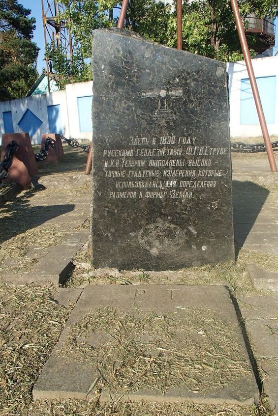 The memorial stone /  Мемориальный камень