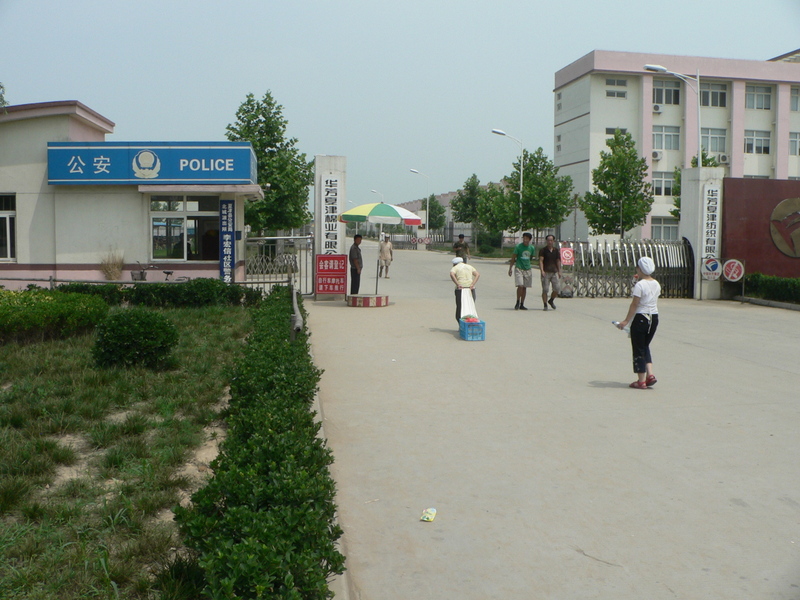 Looking north, at the entrance of the Huáfāng Xiàjīn Industrial Park