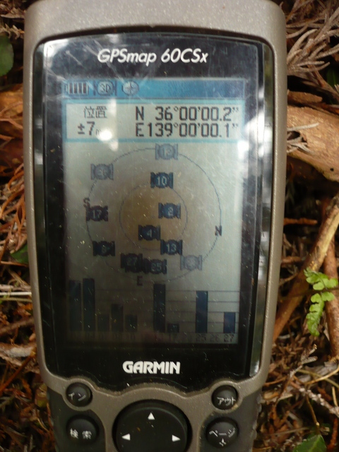 GPS screen with almost zero values.