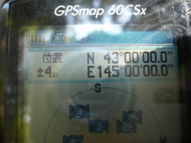 GPS screen.