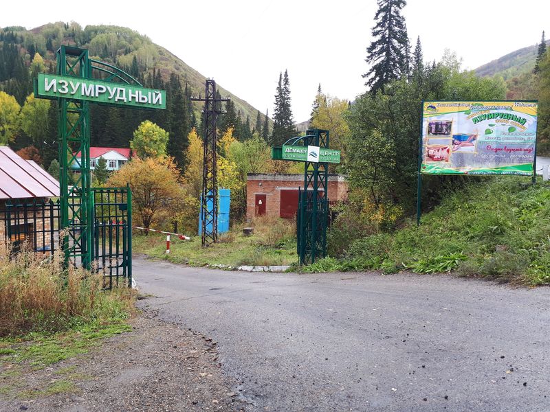 Вход в санаторий / Entrance to the sanatorium