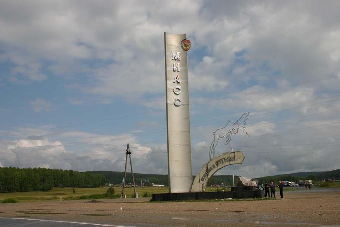 Стелла на въезде в г. Миасс -- Monument at the entrance to Miass