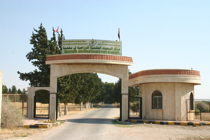 Gateway of the Agricultural Research Centre, through which one must pass to get to the CP