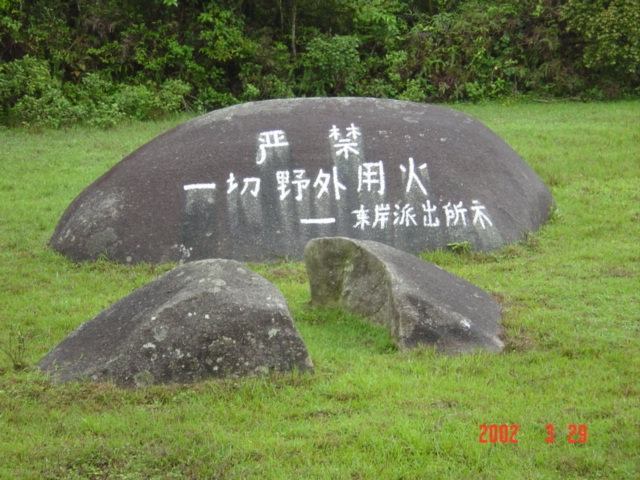 Boulder with sign