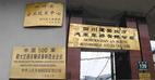 #4: Factory signs