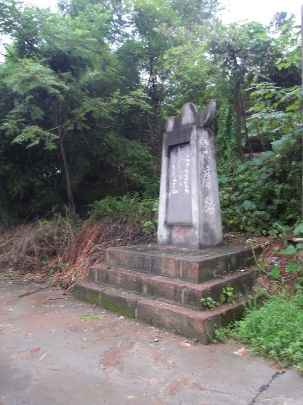 Monument at the beginning of the road to the confluence.