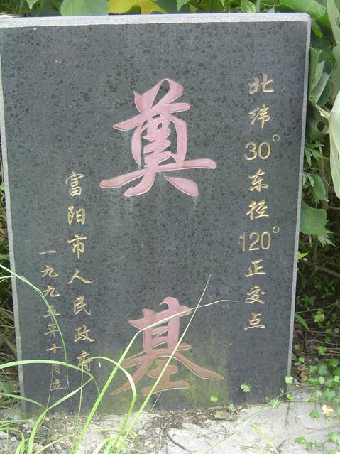 Chinese Plaque