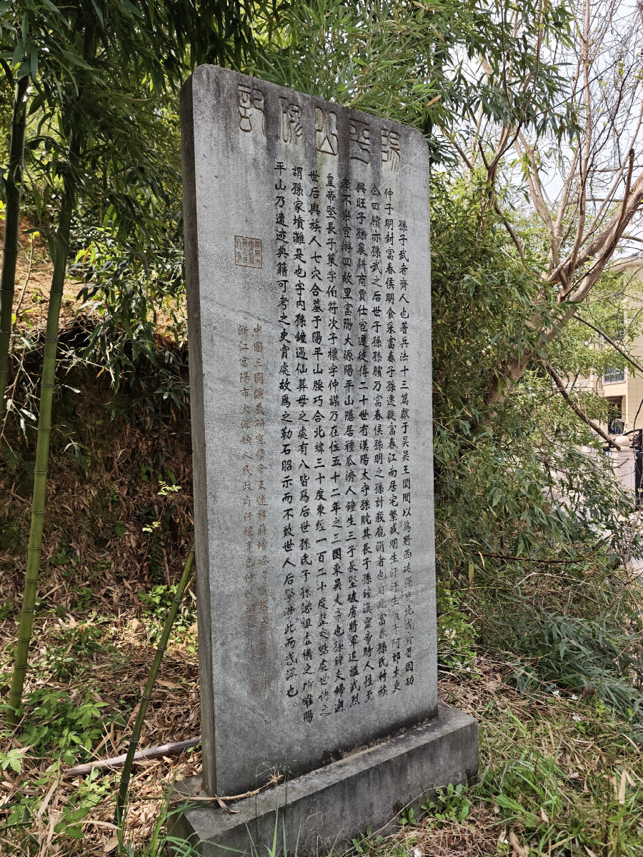 Yangping Mountain Stele