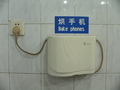 #2: Sign in the four-star Sunlight Hotel in Xìnyáng City