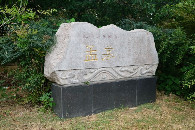 #3: The marker for Mengmu near the bus stop.