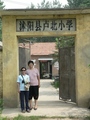#6: Ah Feng and Yáng Xiùhuá at the entrance to Lúběi Primary School