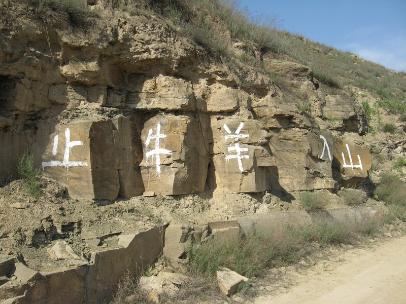 Graffiti Near the Confluence