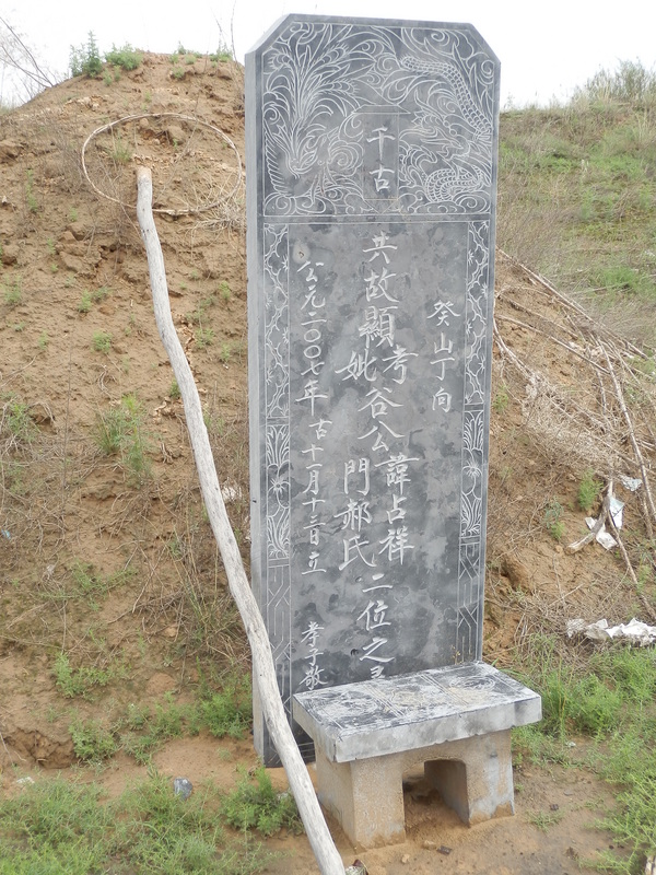 Graves at the Confluence Point