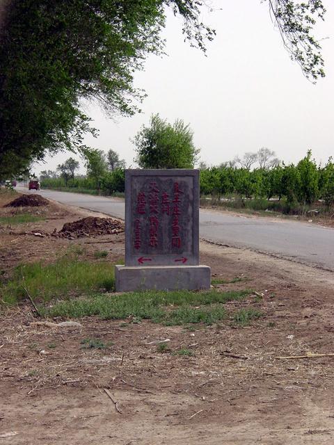 Marker showing the entrance to the "Duck Farm"