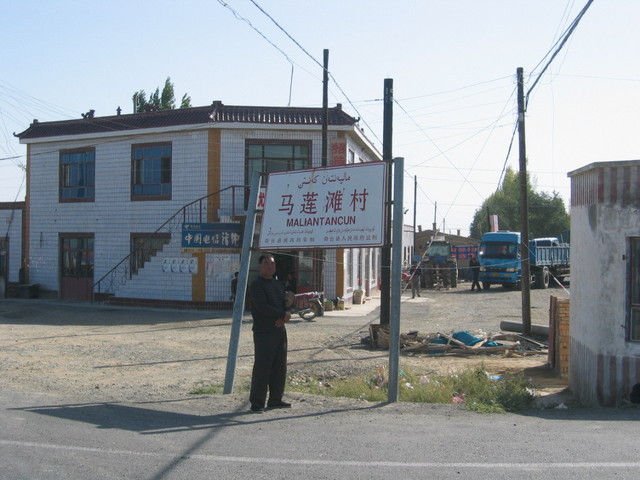 The Village Mǎliántāncūn