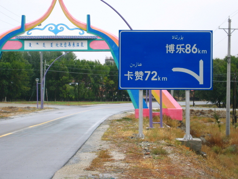 Intersection to Kazan, 2.4 km from the Confluence