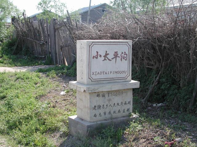 Marker of the nearest village from the point