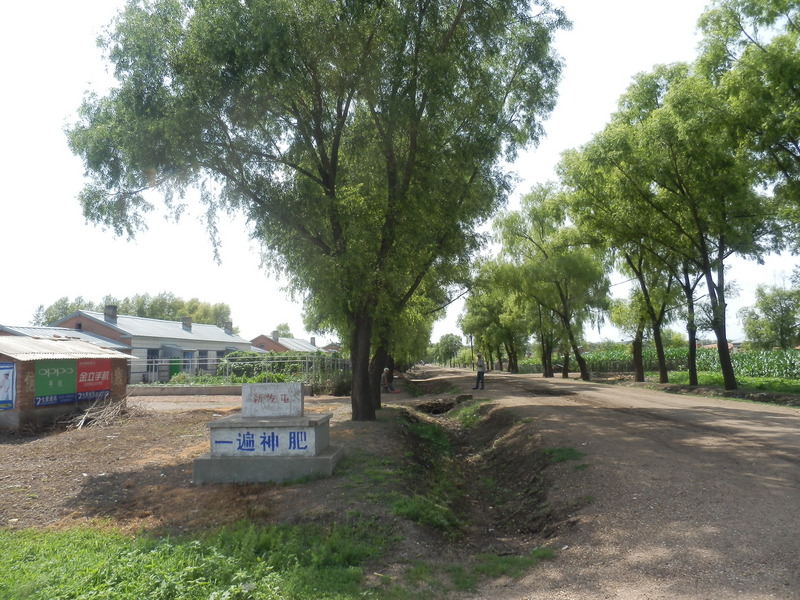 The village Xinifutun in 500 m distance