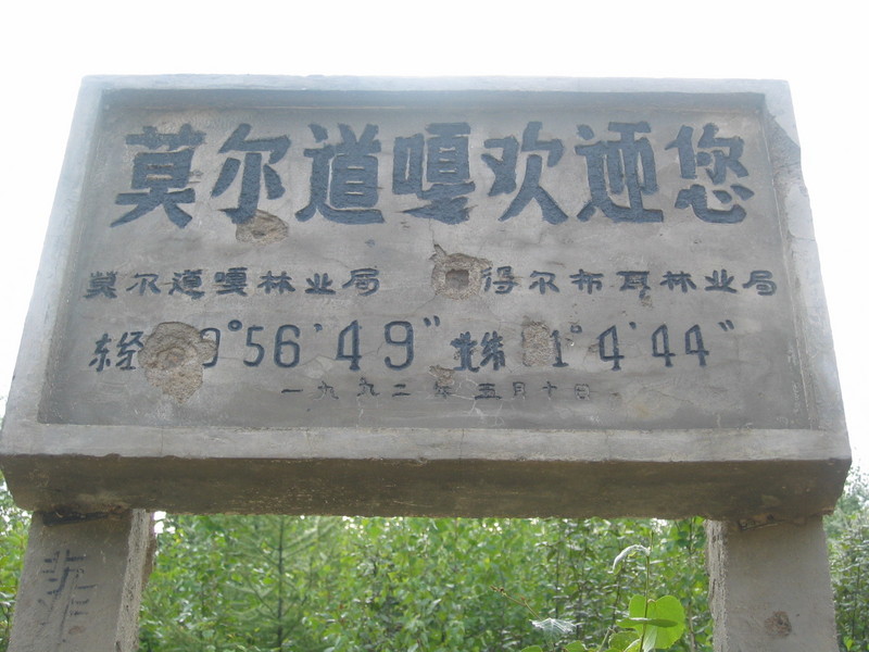 Sign with Coordinates not far from the Confluence