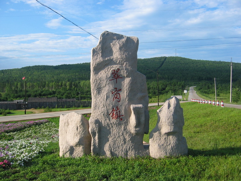 Entering Cuìgǎng