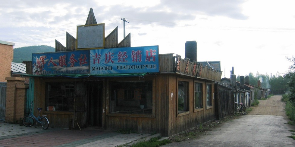 Shop in Túqiàng