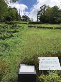 #1: General view of the Japan Navel Monument as seen from the bottom of the hill