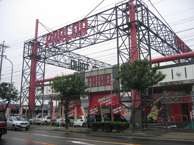 `Taiho' pachinko parlor