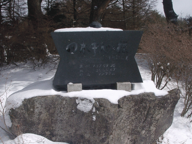 Monument marking the center of Japan