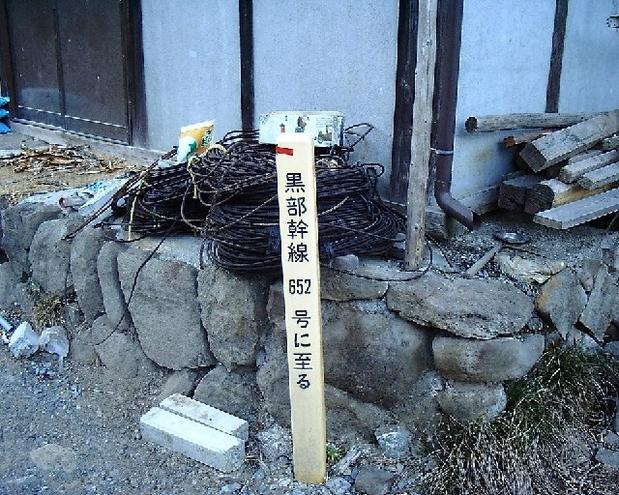 A marker for the trail I followed to the confluence.