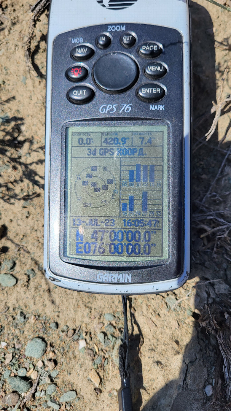 GPS reading