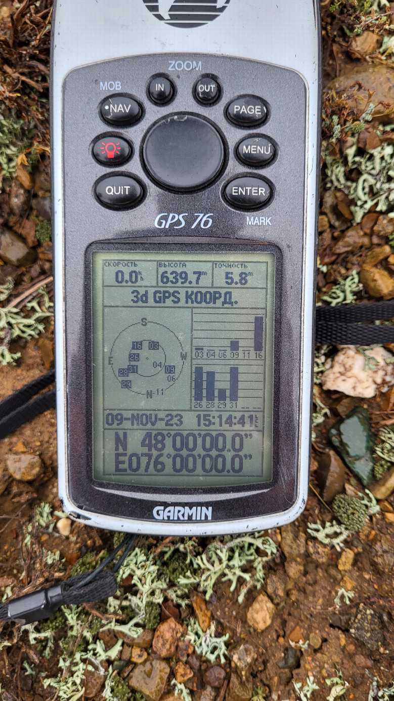 GPS reading