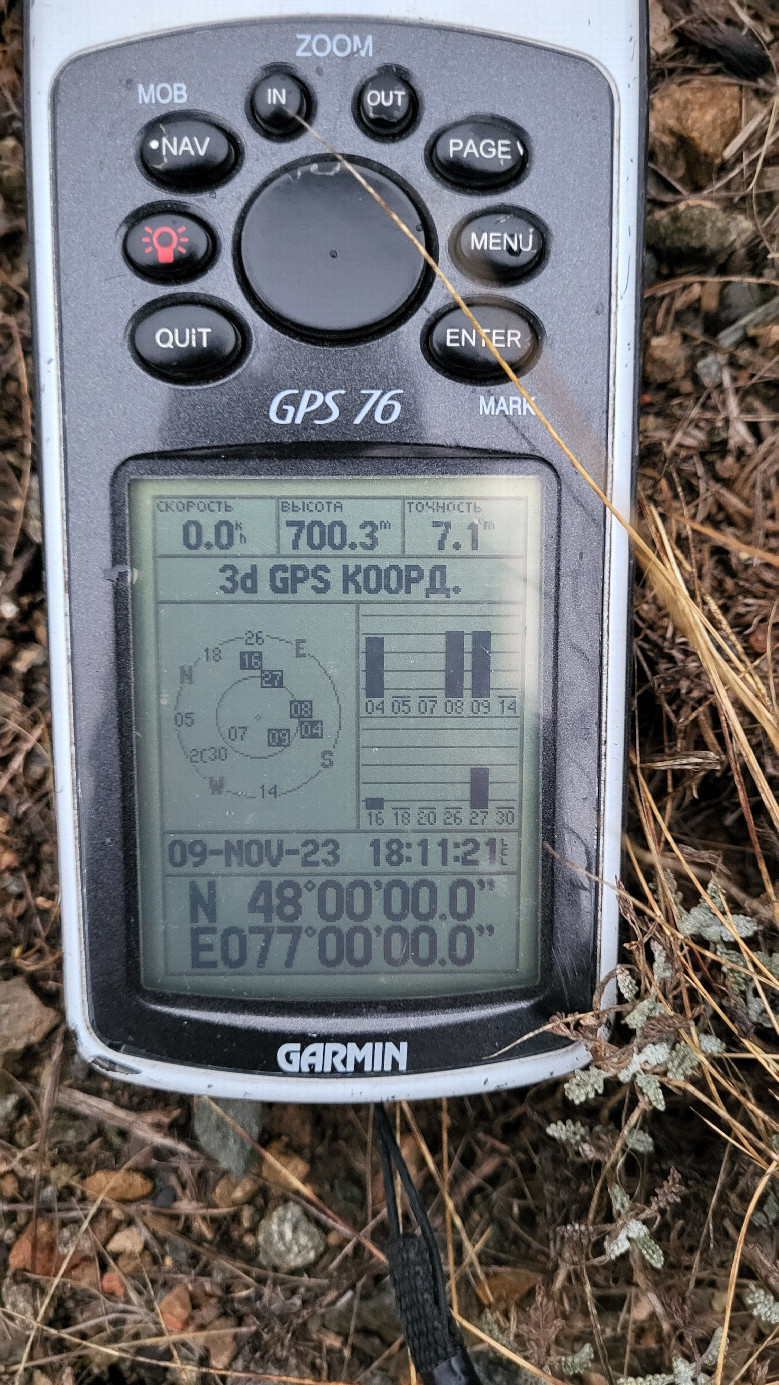 GPS reading