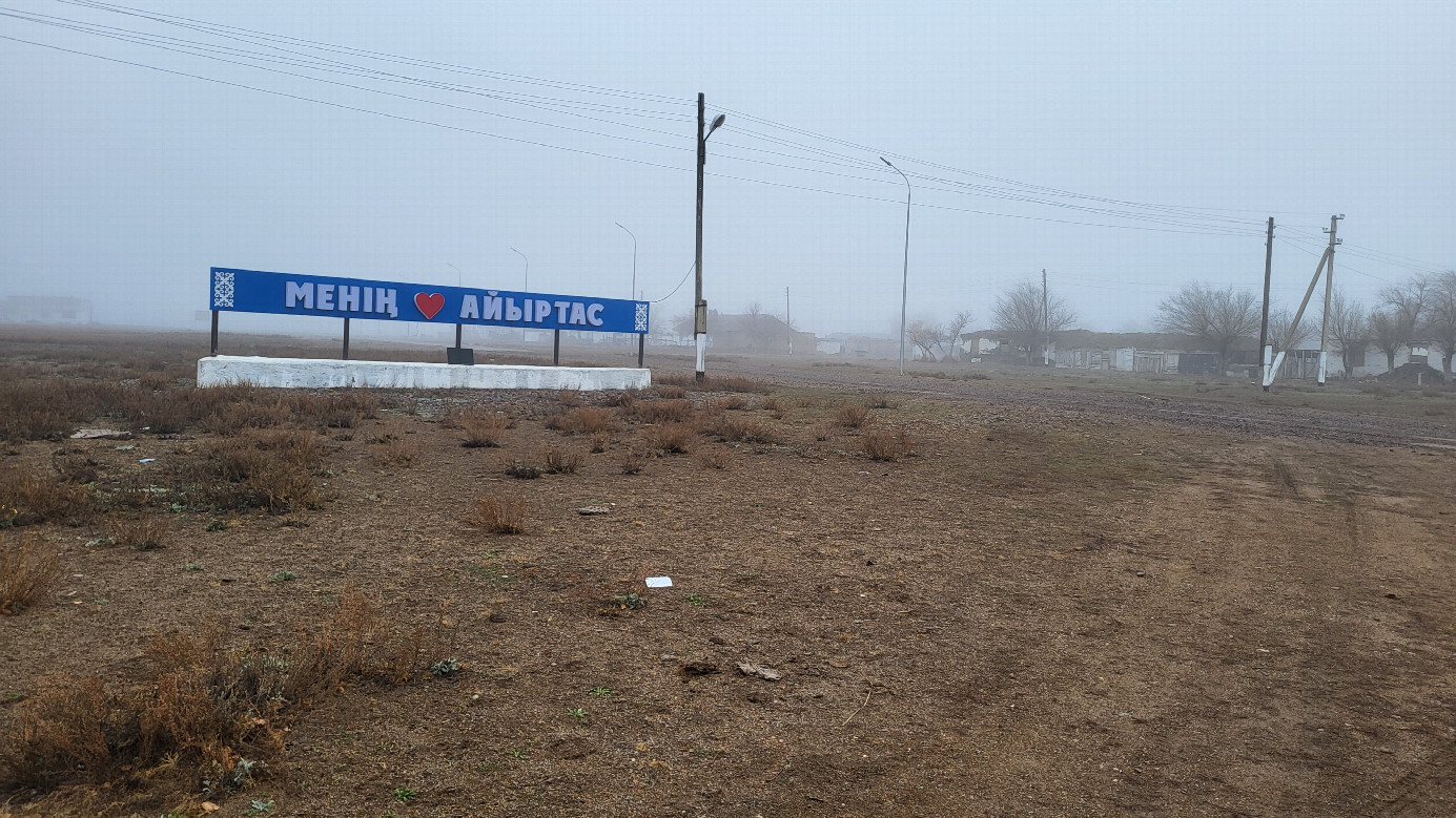 Село Айыртас / Ayyrtas village