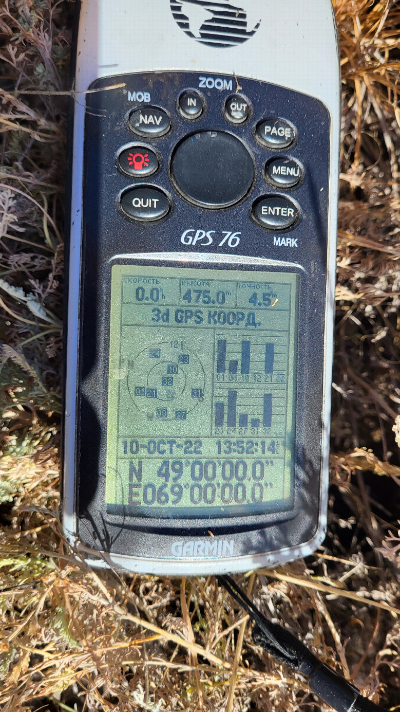 GPS reading