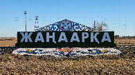 #10: Entrance to the village / въезд в село