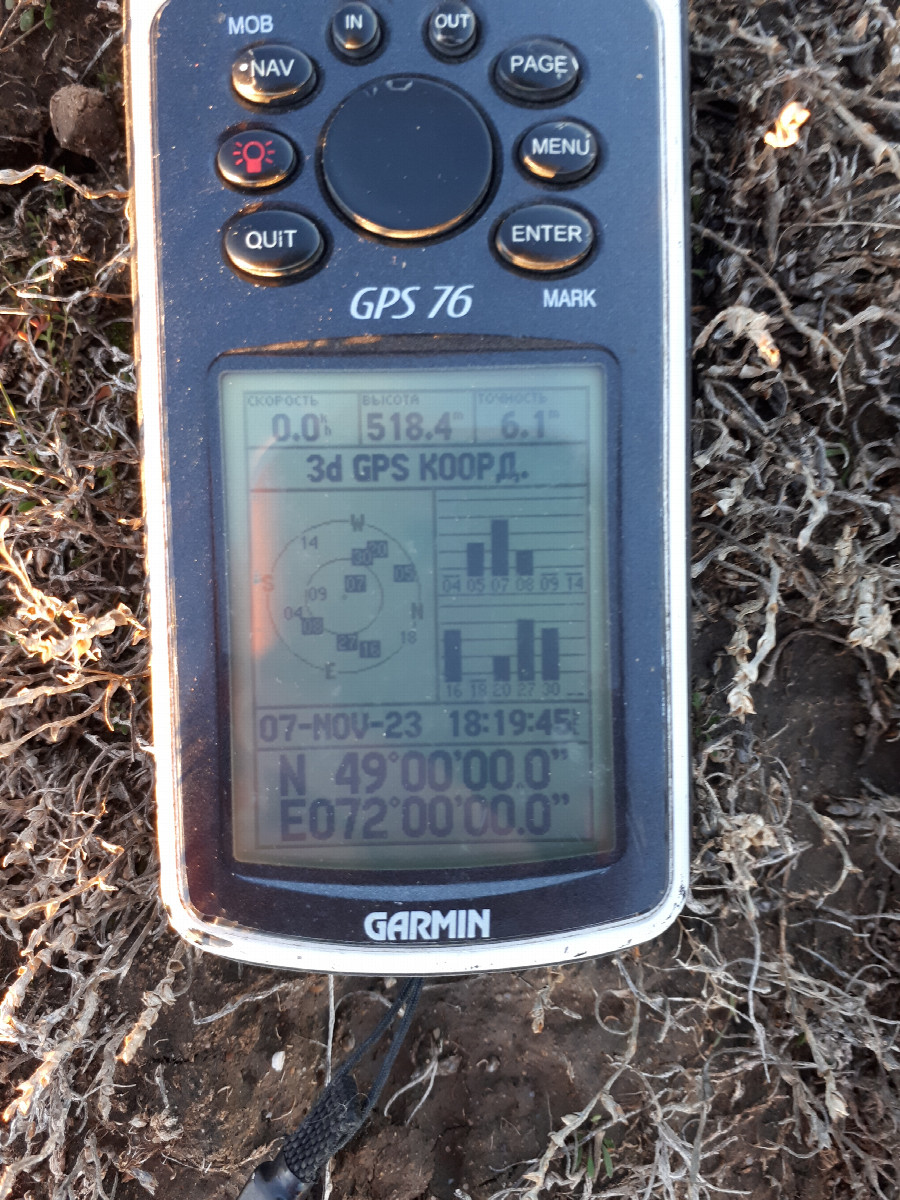 GPS reading