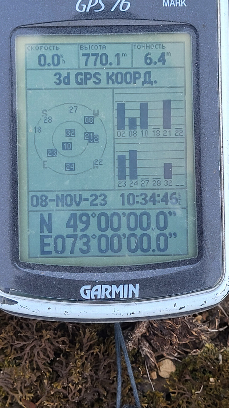GPS reading
