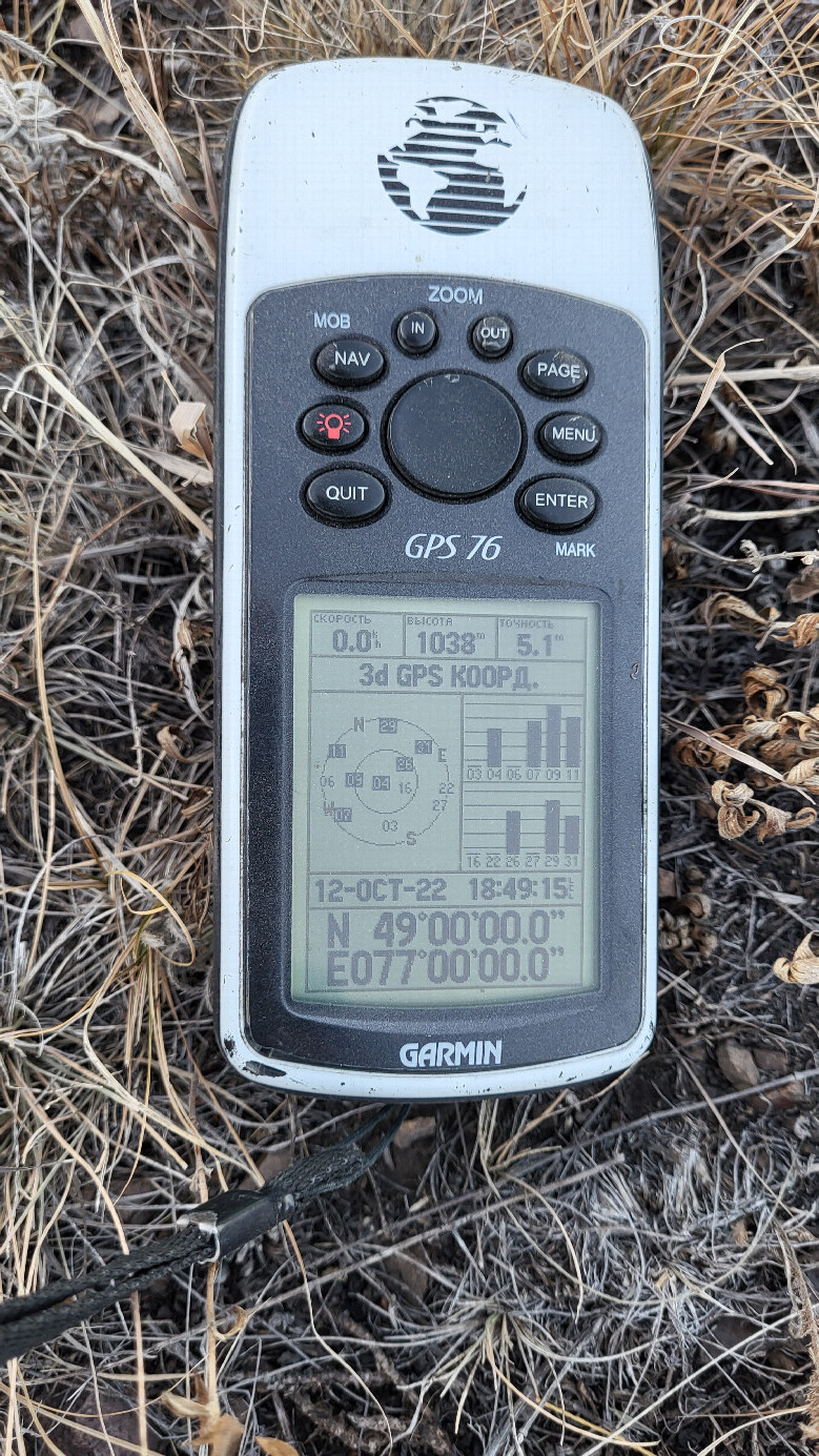 GPS reading