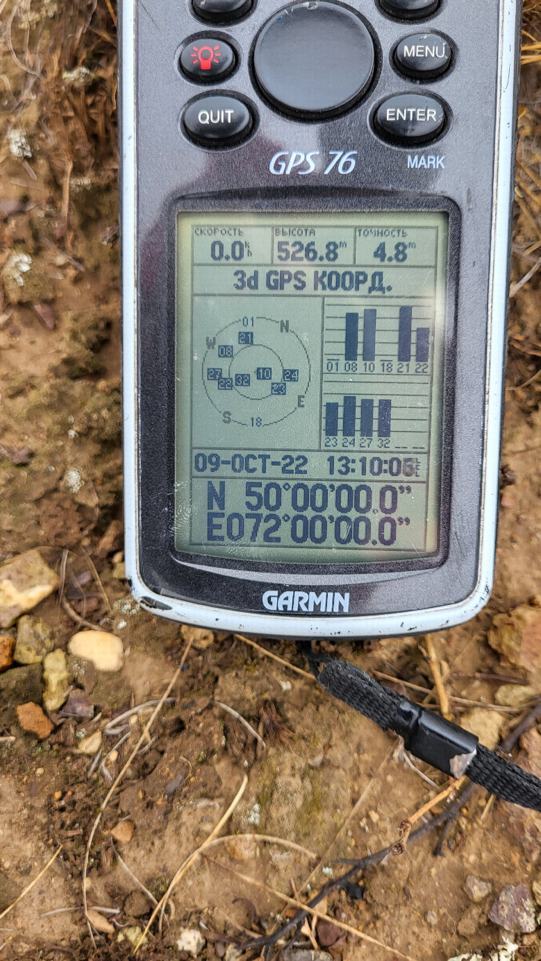 GPS reading