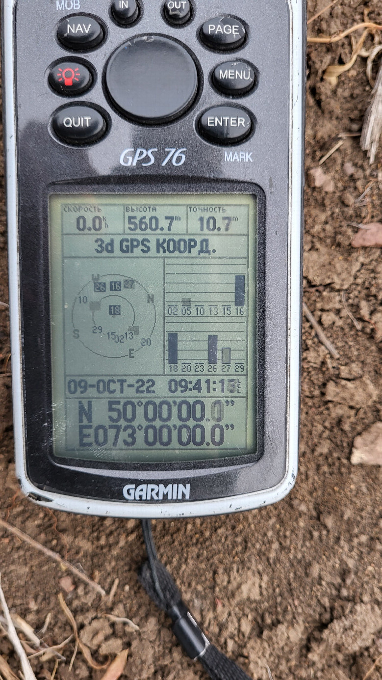 GPS reading