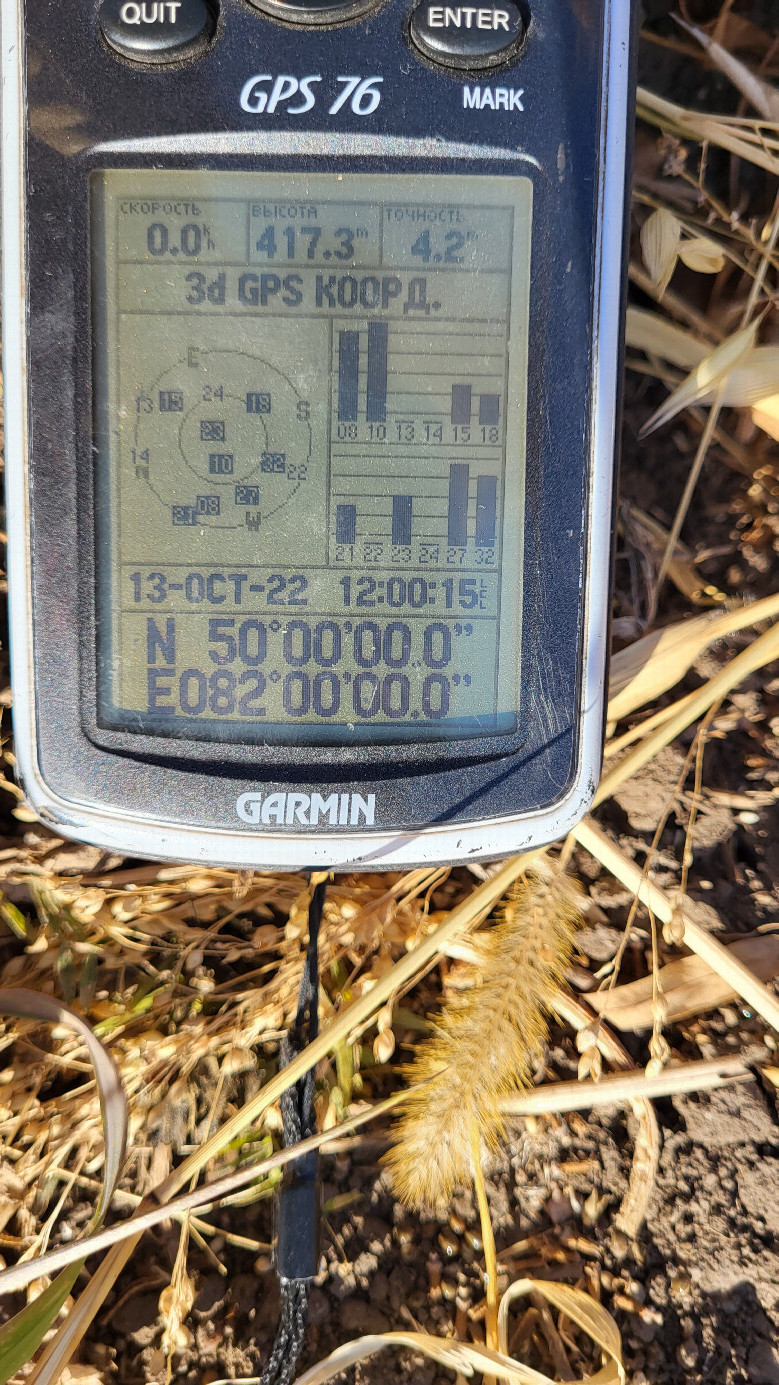 GPS reading