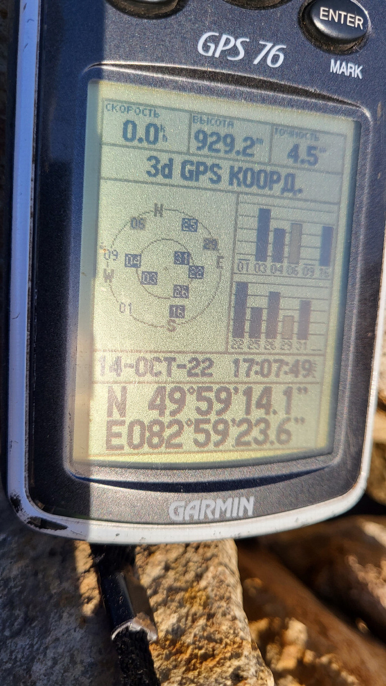 GPS reading