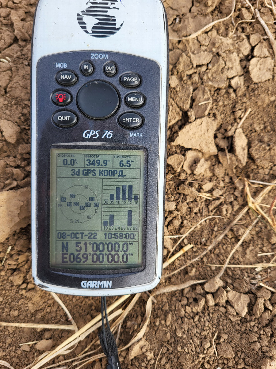 GPS reading 
