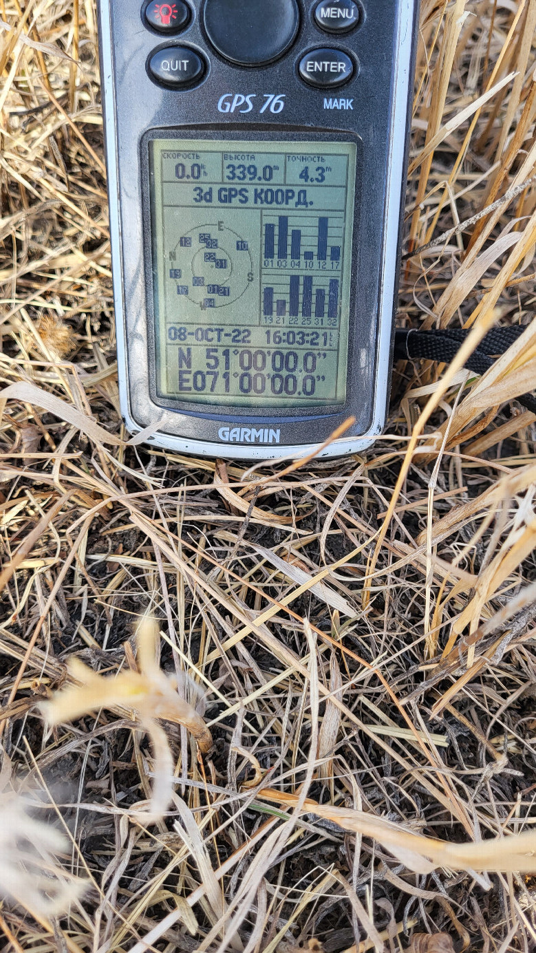 GPS reading