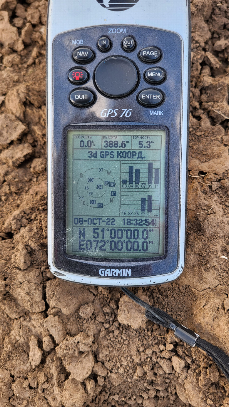 GPS reading