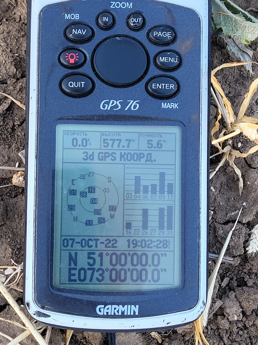 GPS reading