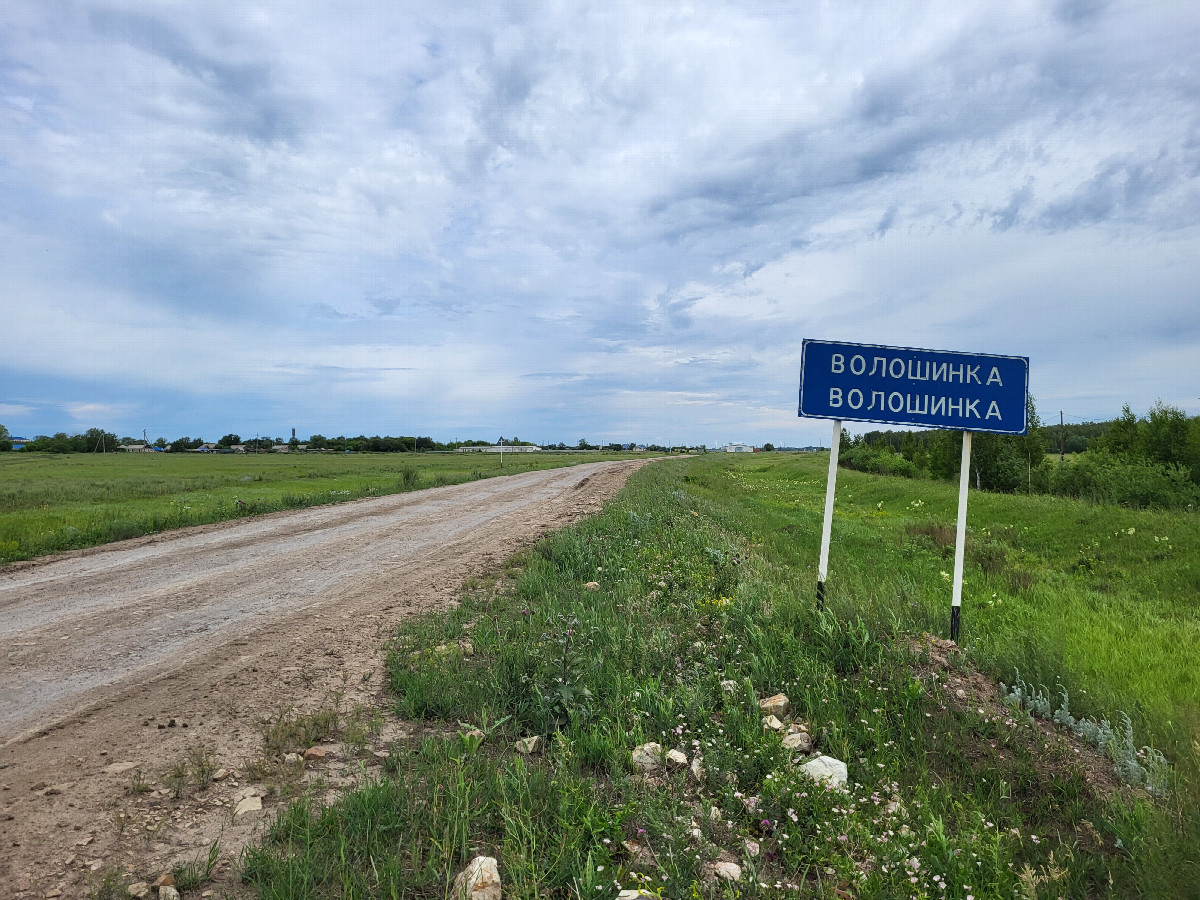 Дорога / Road