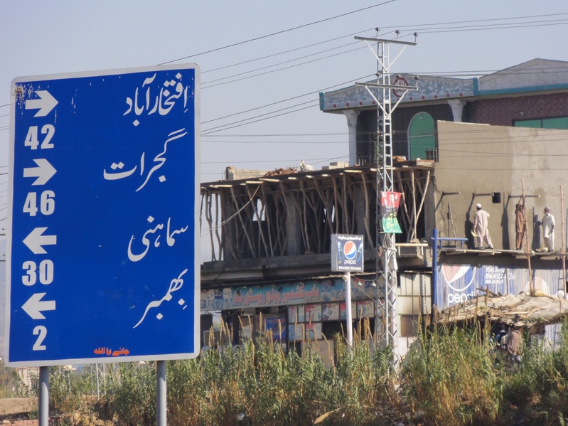 Sign Board outside Bhimbar