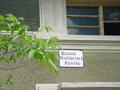 #4: The sign says 'Rontau Penticostal Church'/Biserica Penticostala Rontau