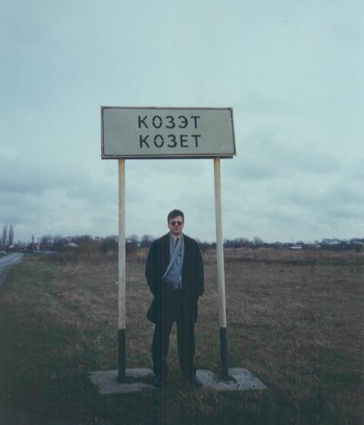 Kozet